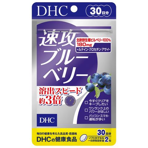 Dhc Fast Effective Blueberry (30 Days) 60 Pieces