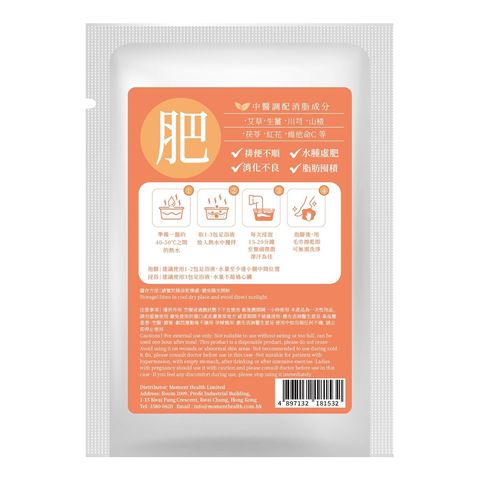 健之堂 消水去肥艾草足湯 (足浴液) (泡浴兩用) 1包