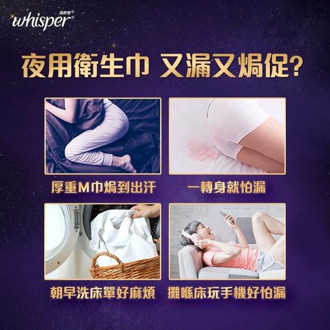 護舒寶 熊抱安睡褲 褲型夜用衛生巾2合1 中碼 4片