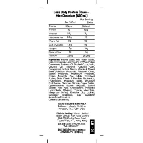 Lean Body 薄荷朱古力蛋白飲品 500毫升