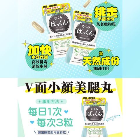 Svelty V面小顏美腿丸 42粒