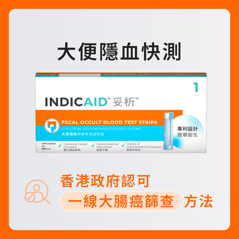 Indicaid Fecal Occult Blood Test Strips 1 Piece