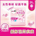 Kotex ProBalance Pad 24cm 9pcs