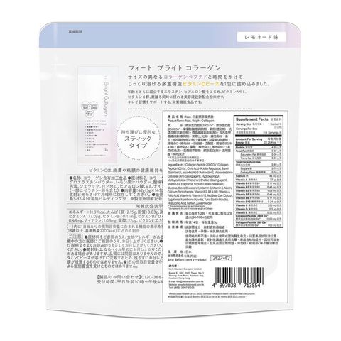 Feat. Bright Collagen 14 Packs