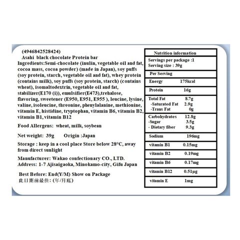 Asahi Protein Bar Dark Chocolate Flavor 39g [Parallel Import]