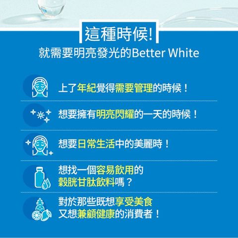 Donghwa Better 穀胱甘肽亮肌美白飲 120克