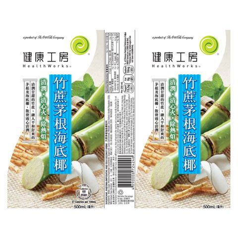Healthworks Sugarcane, Rhizoma Imperatae and Sea Coconut 500ml