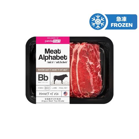 pandamart x Meat Alphabet Angus Beef Top Blade 120g