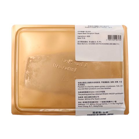 Nai He Japan Beef Striploin Steak 227g
