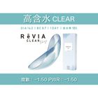 Revia 高含水日拋透明隱形眼鏡 (30片盒裝) 度數: -1.50 1件 [新舊包裝隨機發送] 4573138102657