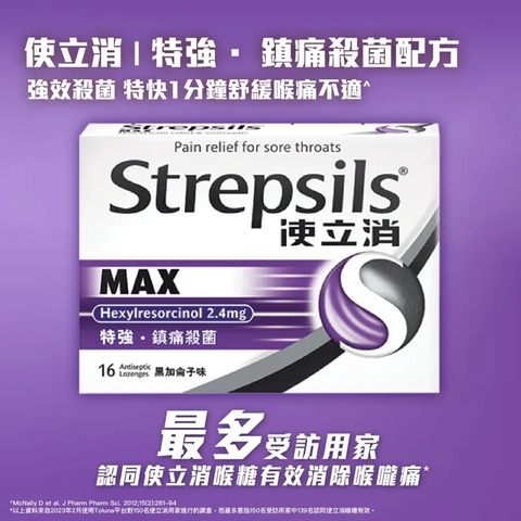 Strepsils Max Lozenge 16 Pieces