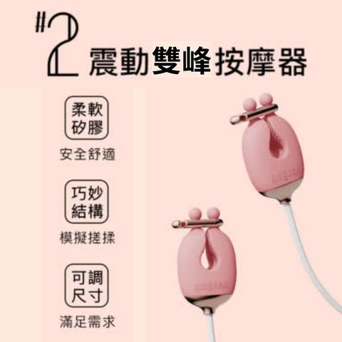 Qingnan #2 Vibrating Breast Massager (Pink) 1 Piece