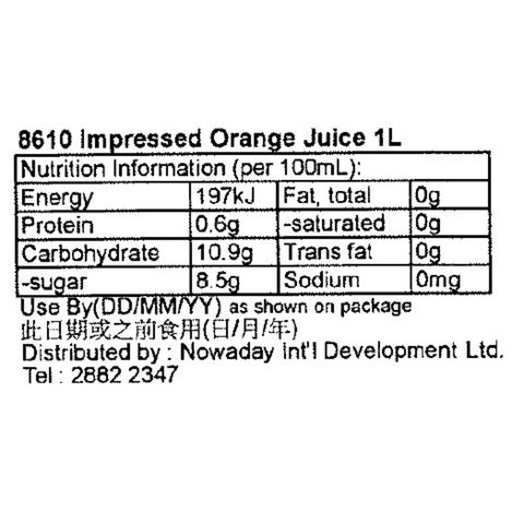 Impressed 鮮榨橙汁 1000毫升