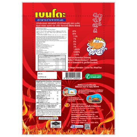 Bento Squid Strips (Hot Chilli Flavor) 20g