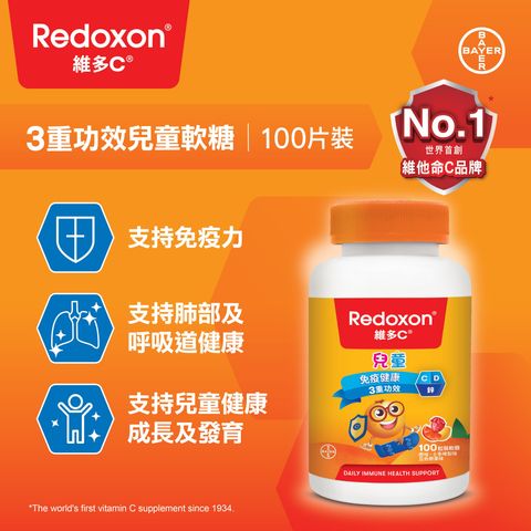 Redoxon® Vitamin C + D + Zinc Kids Gummies Fruits Flavor 100's