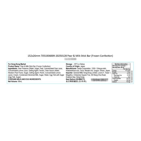Haagen-dazs Pear & Milk Stick Bar (Frozen Confection) 69ml