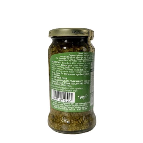 百益 意式香草醬 190克 (新舊包裝隨機發貨)