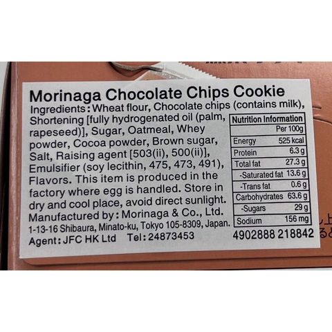 Morinaga Chocolate Chips Biscuit 111g