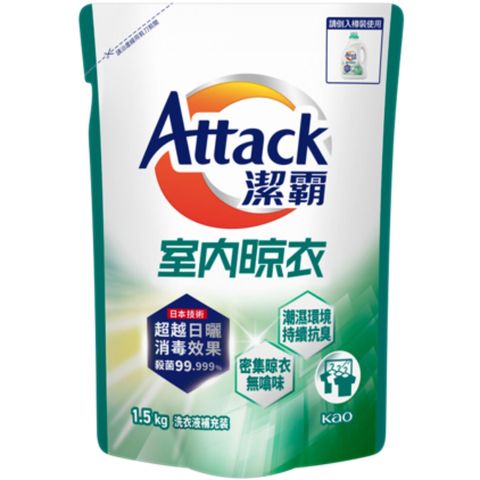 Attack Indoor Liquid Detergent (Refill) 1.5kg