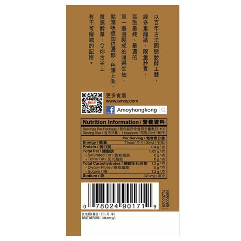 淘大 翕仔頭遍生抽 500毫升