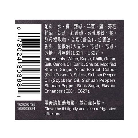 Amoy Mala Multi Purpose Sauce 220g