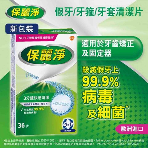 Polident Denture Cleanser 36 Pieces