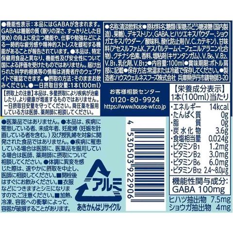 House 能量飲 助眠 + 緩解疲勞 100毫升 [平行進口]