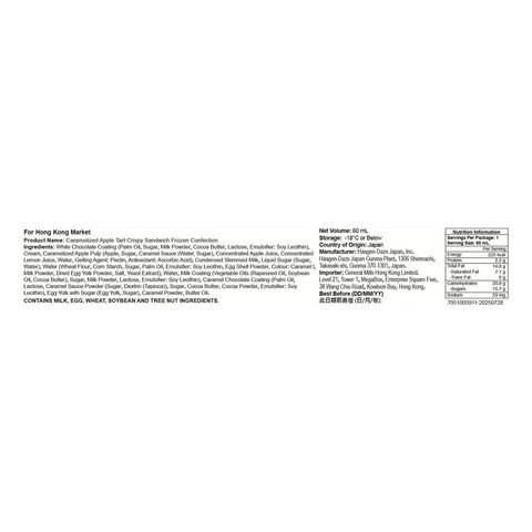 Haagen-dazs Japanese Caramelized Apple Tart Crispy Sandwich Frozen Confection 60ml