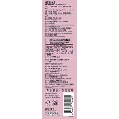 Mr. Juicy x Hung Fook Tong Red Bean & Coix Seeds Drink 400ml