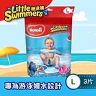 Huggies Little Swimmers Large 3 Pieces