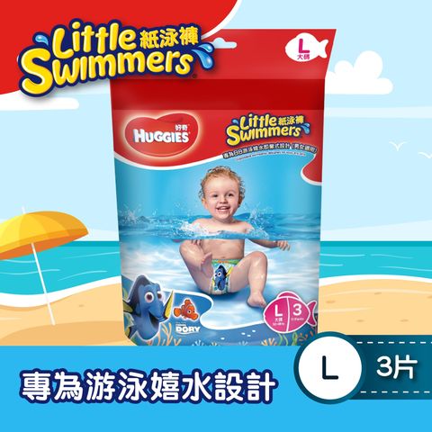 好奇 紙泳褲 大碼 3片