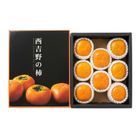 Japan Nara Persimmon Giftbox 1 box (8 pcs)