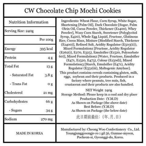 CW Chocolate Chip Mochi Cookies 240g