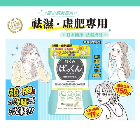 Svelty V面小顏美腿丸 42粒