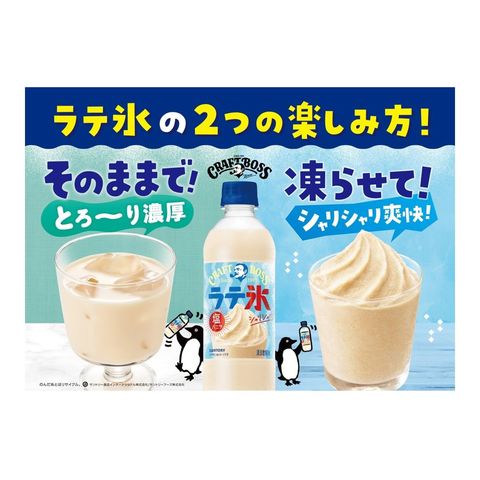 Suntory Craft Boss Iced Salted Vanilla Latte 440ml [Parallel Import]
