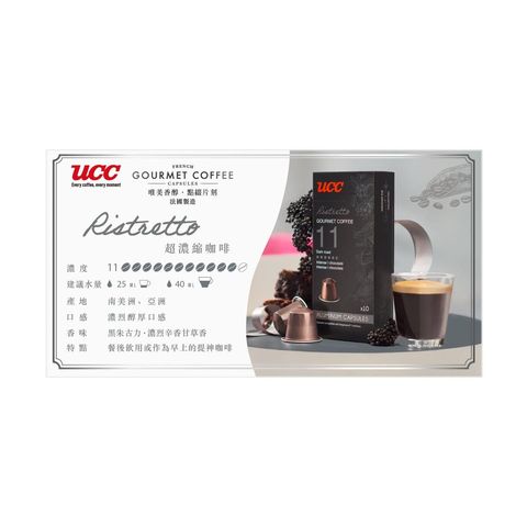 Ucc Gourmet Lungo Forte 11 10 x 5g (Nespresso-compatible Capsules)