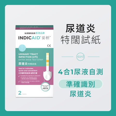 妥析 尿道炎特闊試紙 2個