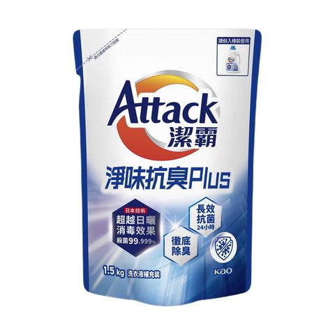 潔霸淨味抗臭 Plus 超濃縮洗衣液 補充裝 1.5kg (新舊包裝隨機發貨)