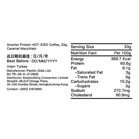 Smarter 乳清蛋白咖啡粉 焦糖瑪奇朵味 33克