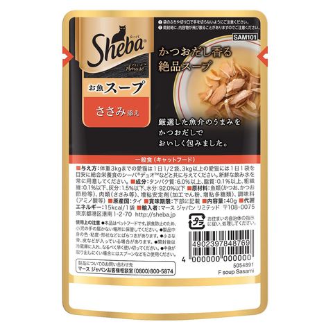 Sheba Soup Tuna Chicken 40g