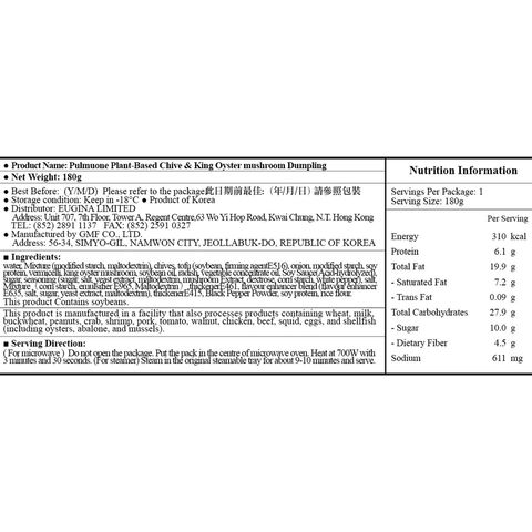 Pulmuone Plant-based Chive & King Oyster Mushroom Dumpling 180g