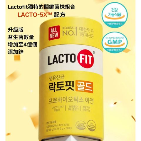 Lacto Fit Upgraded 4 Billion Gold Probiotics 50 Pieces