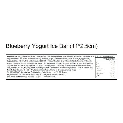 Binggrae Blueberry Yogurt Ice Bar 70ml