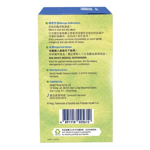 Nestle Optifibre Fibre Powder 30 x 5g