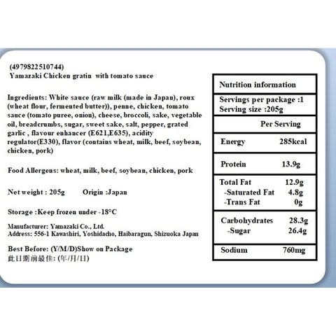 Yamasaki Chicken Gratin in Rich Tomato Sauce 205g [Parallel Import]