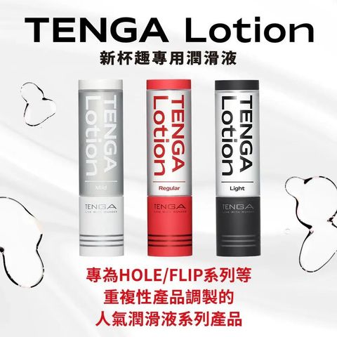 Tenga Hole Lotion Black 170ml