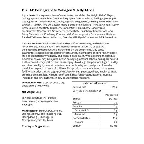 Bb Lab Pomegranate Collagen S Jelly Antioxidizing & Skin Glow 14 x 20g [Parallel Import]