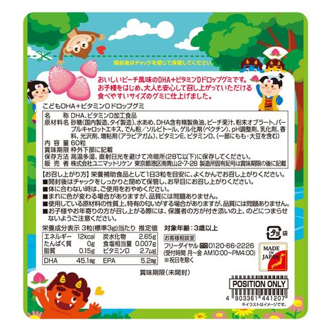Unimat Riken DHA + Vitamin D Drop Gummy for Kids - Peach Flavor 60 Pieces