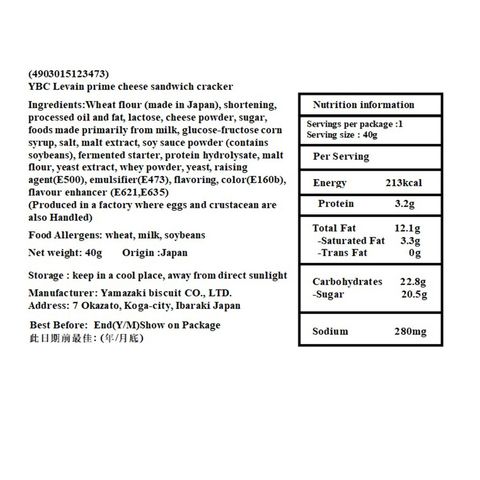 Ybc Mini Cheese Sandwich Cookies 40g [Parallel Import]