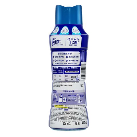 Lenor Antibacterial Beads (Sportswear) 440ml
